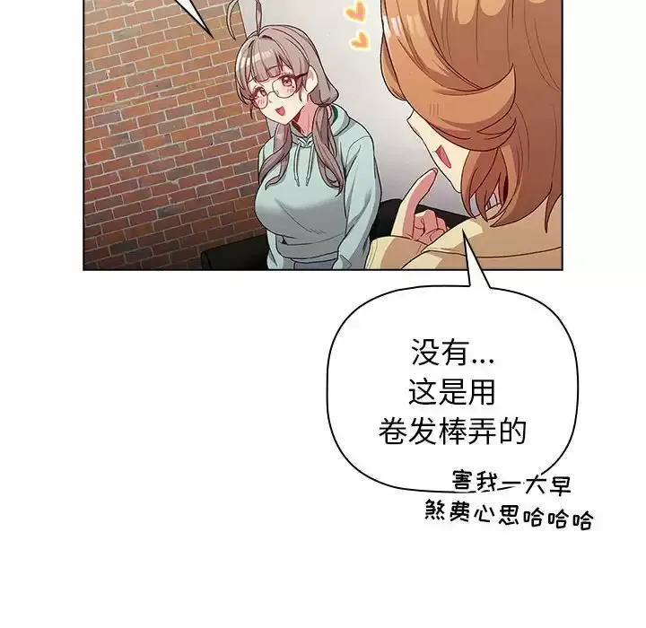 分组换换爱 - 韩国漫画 第30话