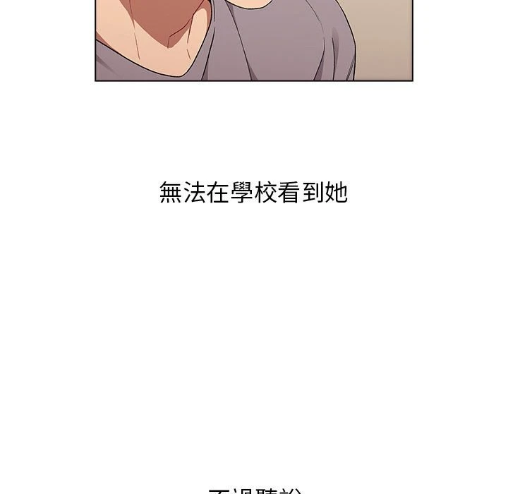 分组换换爱 - 韩国漫画 第3话