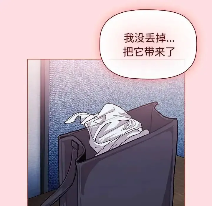 分组换换爱 - 韩国漫画 第105话