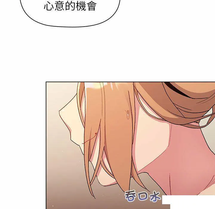 分组换换爱 - 韩国漫画 第86话