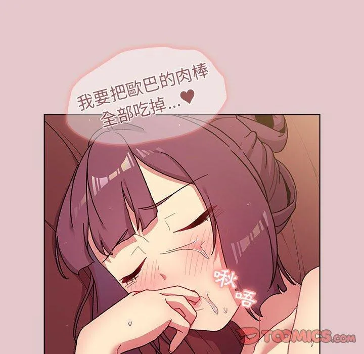 分组换换爱 - 韩国漫画 第63话