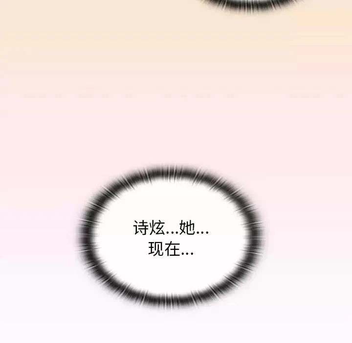 分组换换爱 - 韩国漫画 第17话