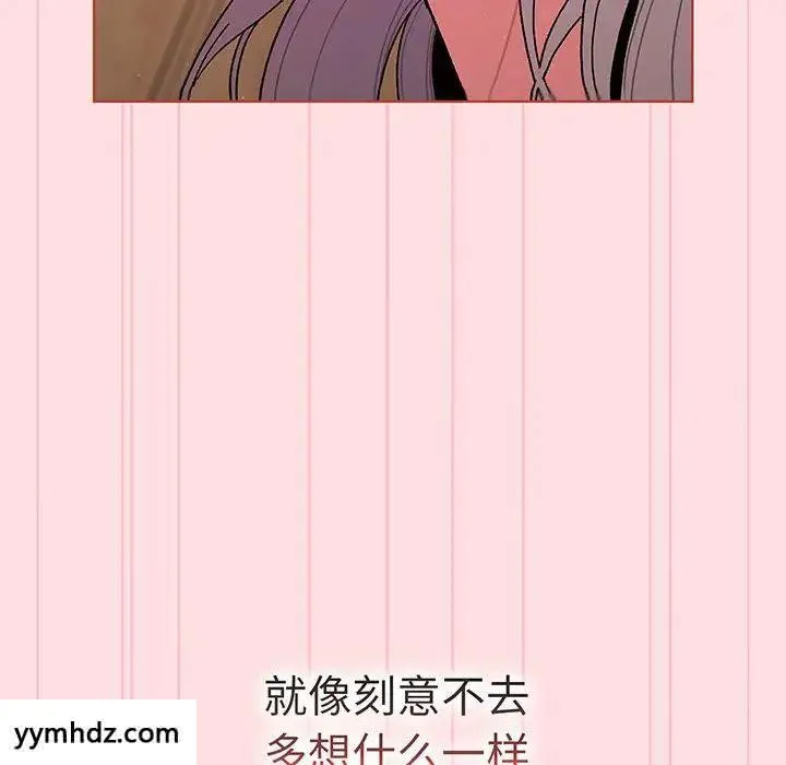 分组换换爱 - 韩国漫画 第91话