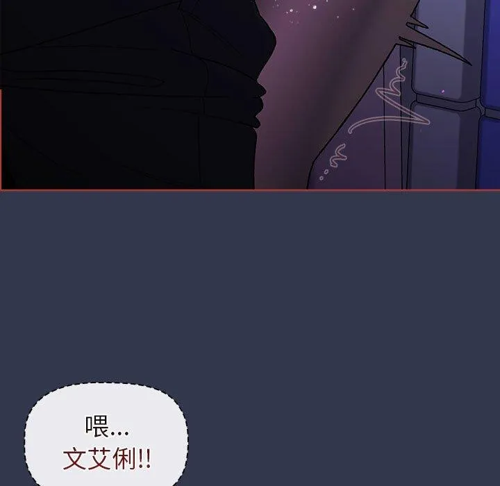 分组换换爱 - 韩国漫画 第49话