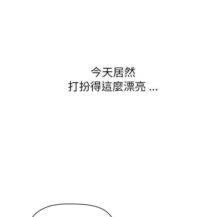 分组换换爱 - 韩国漫画 第100话