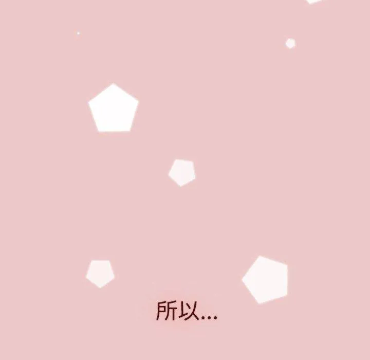 分组换换爱 - 韩国漫画 第67话