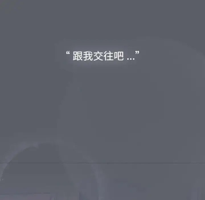 分组换换爱 - 韩国漫画 第109话