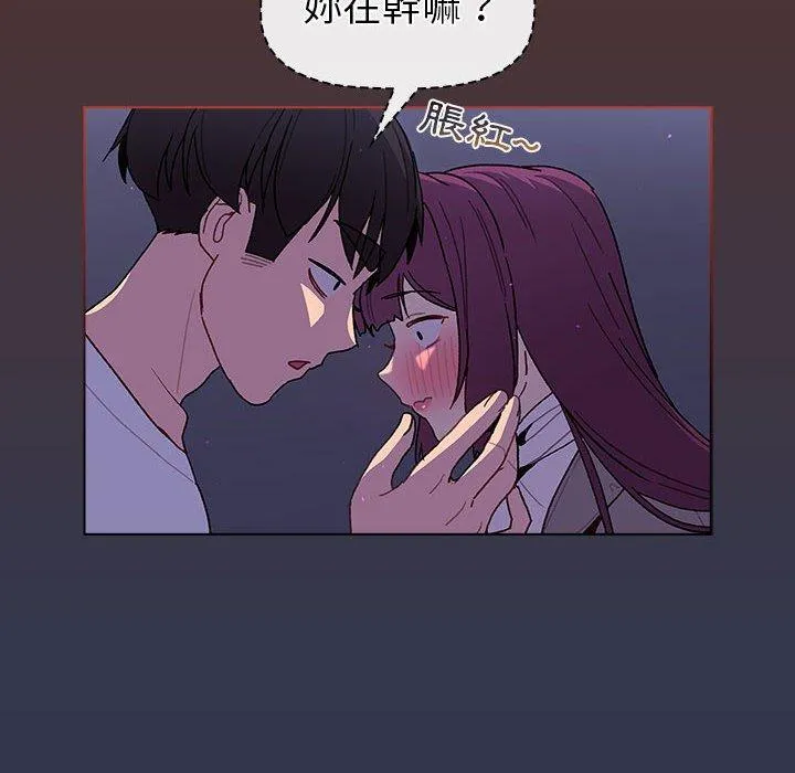 分组换换爱 - 韩国漫画 第49话