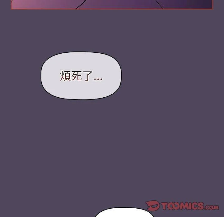 分组换换爱 - 韩国漫画 第47话