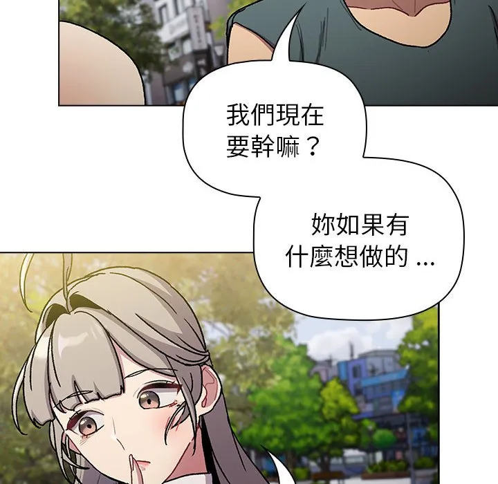 分组换换爱 - 韩国漫画 第100话