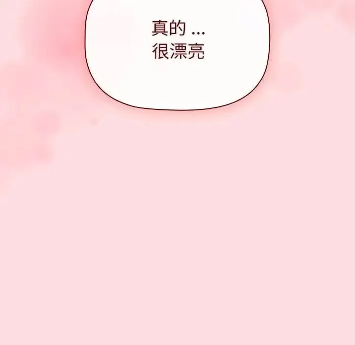 分组换换爱 - 韩国漫画 第95话