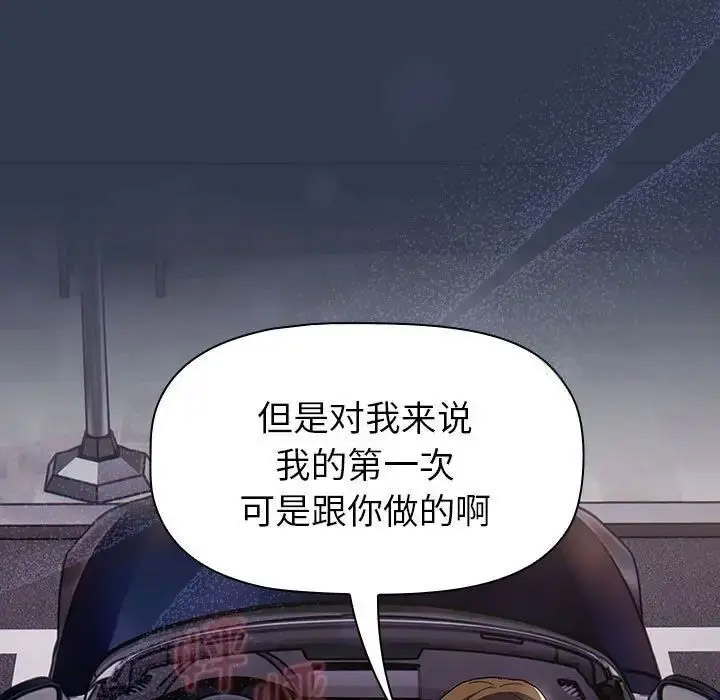 分组换换爱 - 韩国漫画 第109话