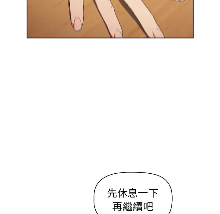 分组换换爱 - 韩国漫画 第2话