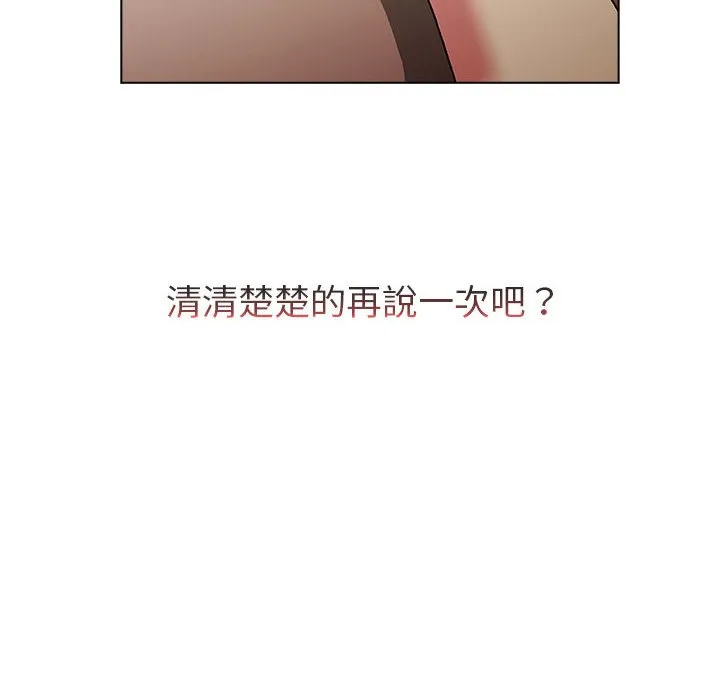 分组换换爱 - 韩国漫画 第99话