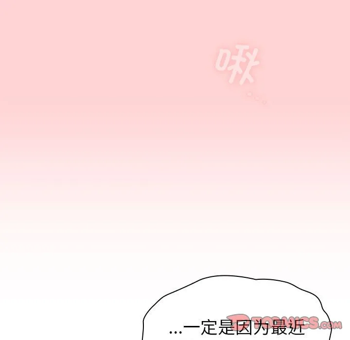 分组换换爱 - 韩国漫画 第81话