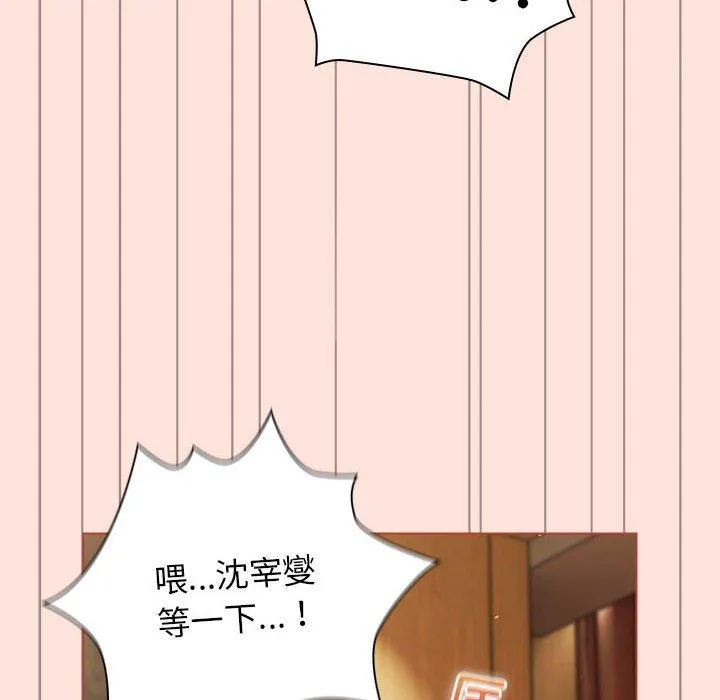 分组换换爱 - 韩国漫画 第69话