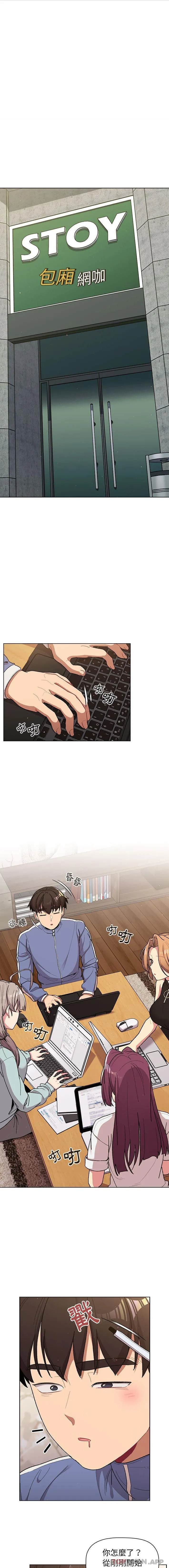 分组换换爱 - 韩国漫画 第56话