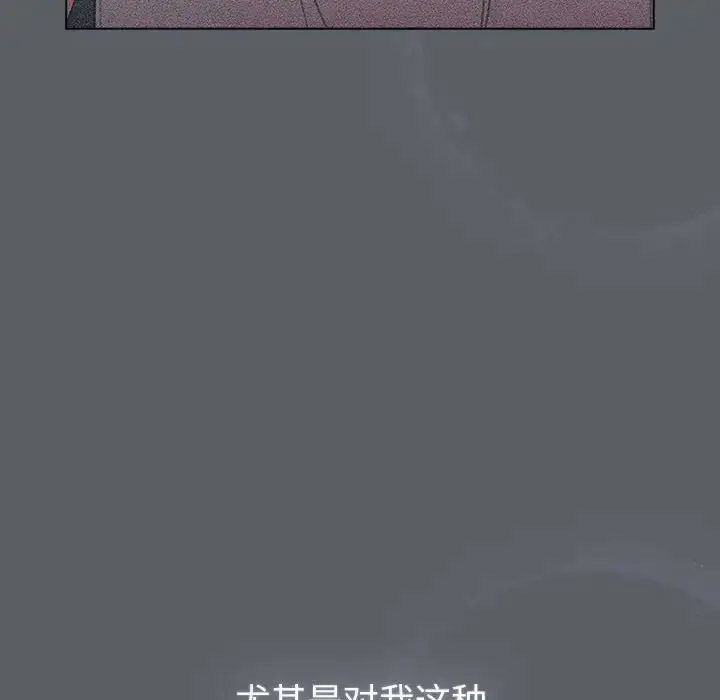 分组换换爱 - 韩国漫画 第109话