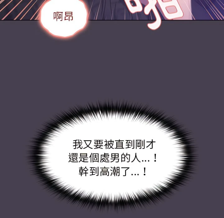 分组换换爱 - 韩国漫画 第6话