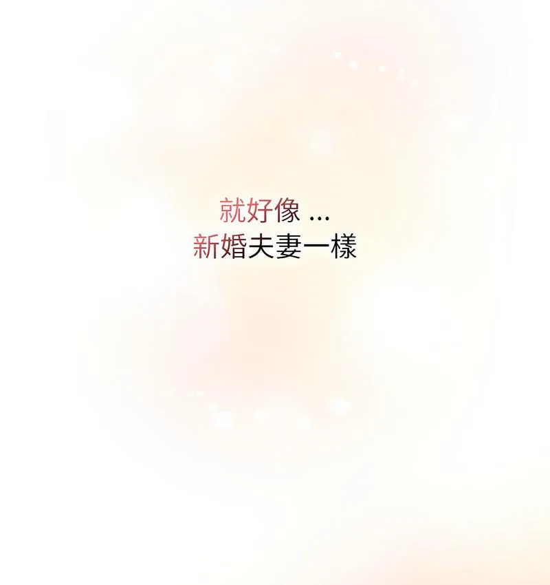 分组换换爱 - 韩国漫画 第104话