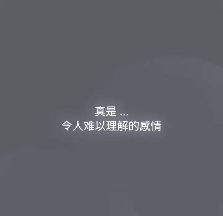 分组换换爱 - 韩国漫画 第109话