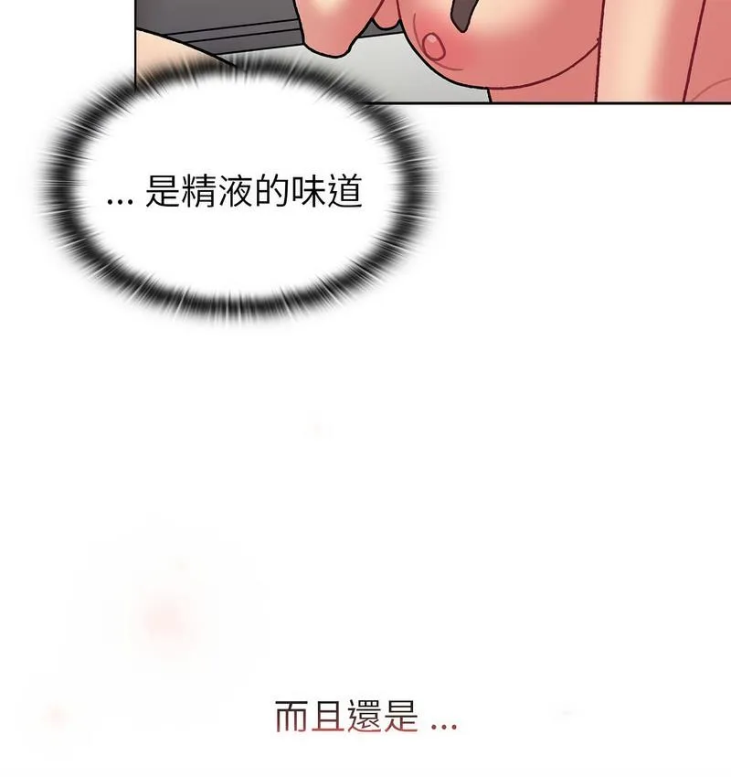 分组换换爱 - 韩国漫画 第104话