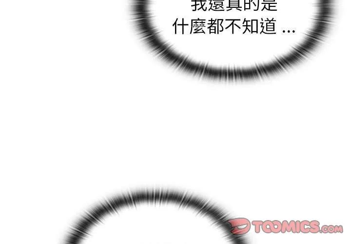 分组换换爱 - 韩国漫画 第100话