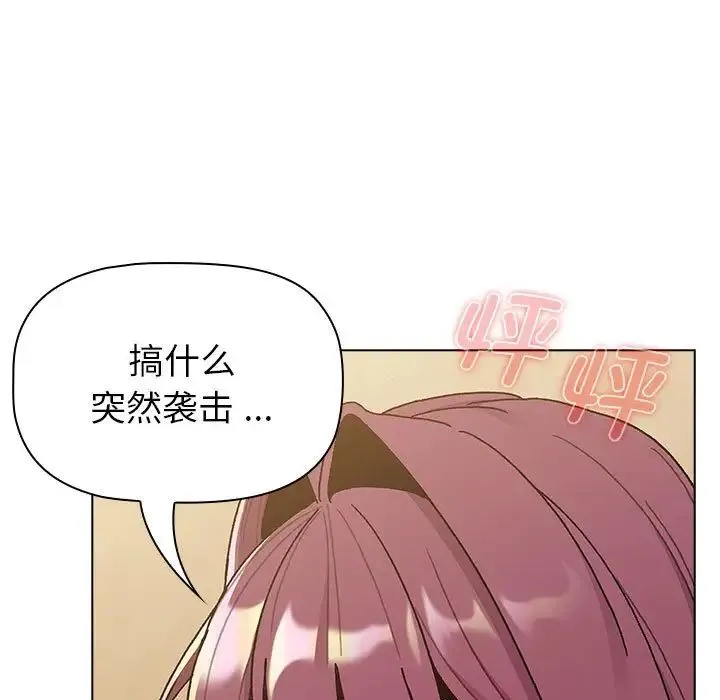 分组换换爱 - 韩国漫画 第93话