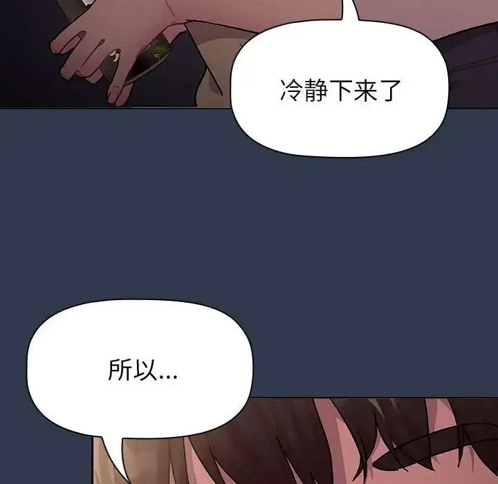 分组换换爱 - 韩国漫画 第109话