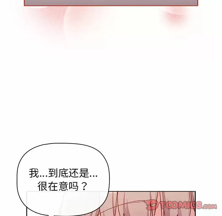 分组换换爱 - 韩国漫画 第32话