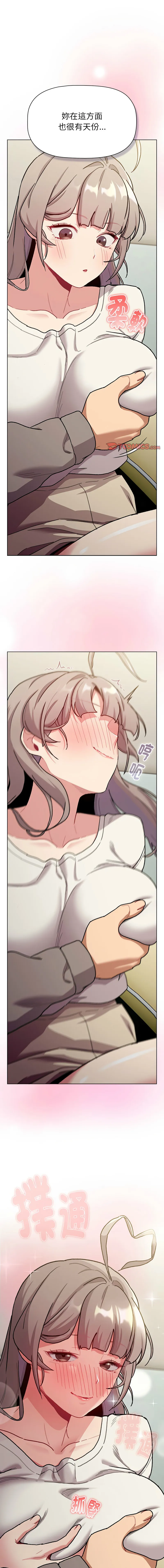 分组换换爱 - 韩国漫画 第117话