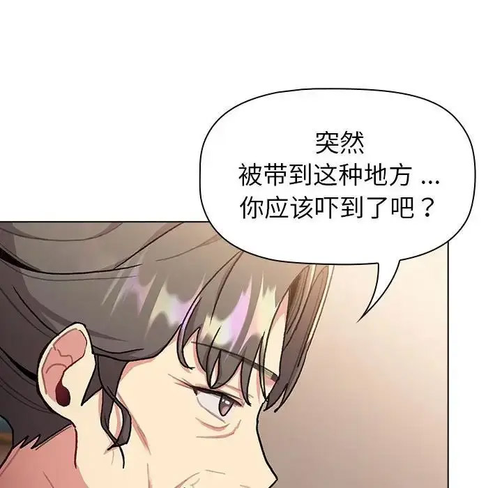 分组换换爱 - 韩国漫画 第108话