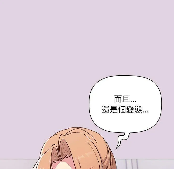 分组换换爱 - 韩国漫画 第66话