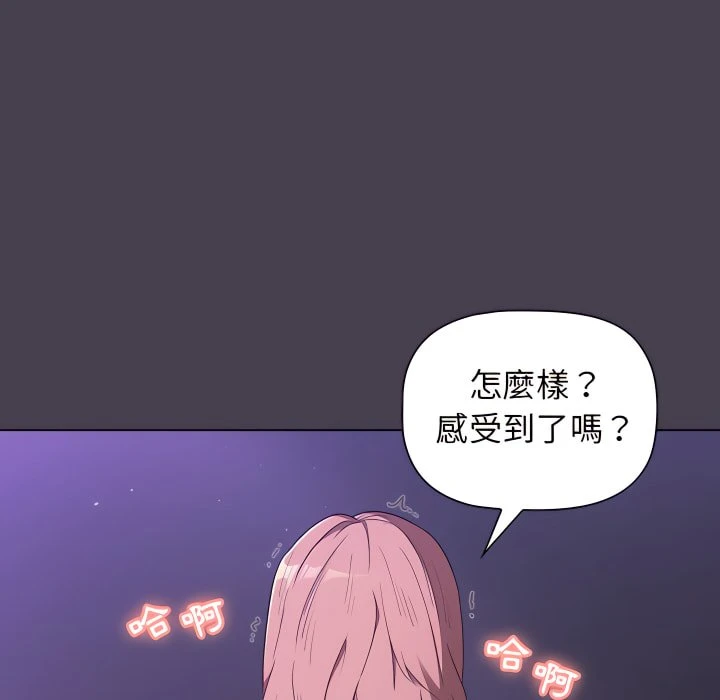 分组换换爱 - 韩国漫画 第5话