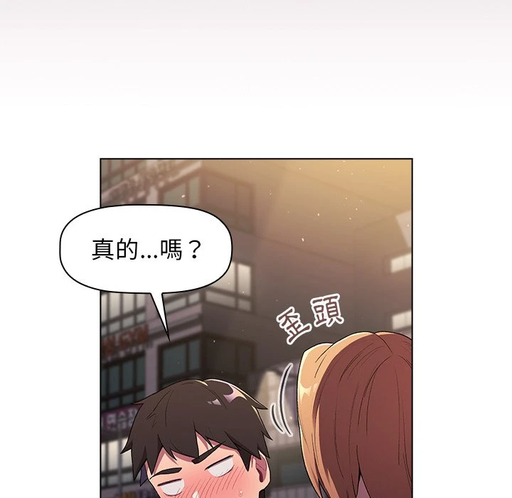 分组换换爱 - 韩国漫画 第2话