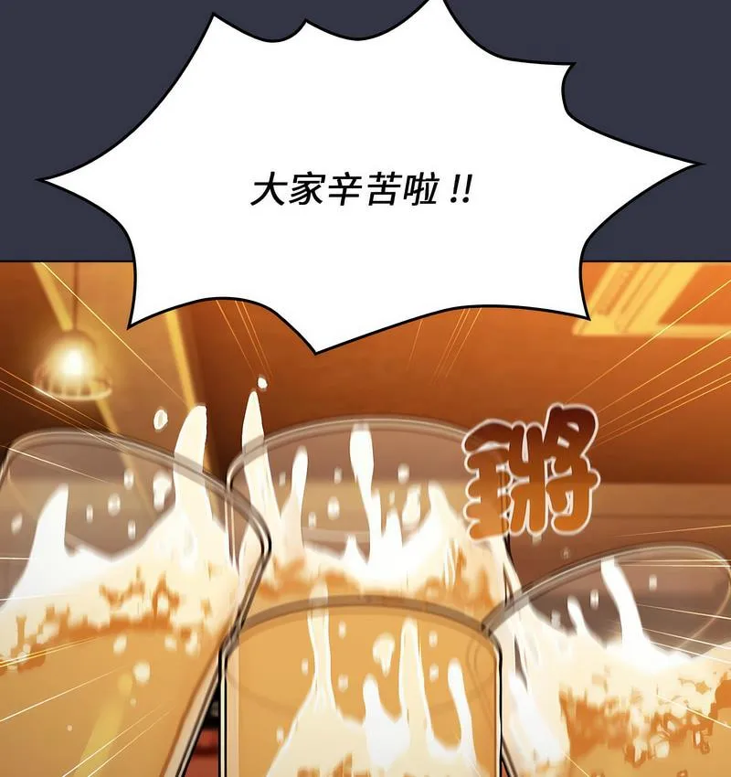 分组换换爱 - 韩国漫画 第106话