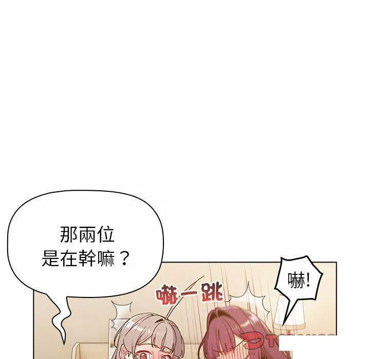 分组换换爱 - 韩国漫画 第85话