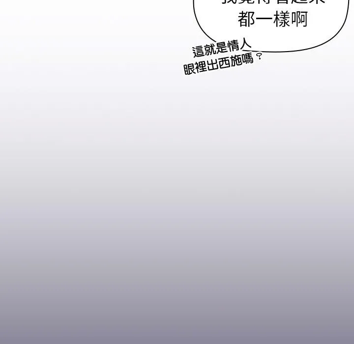 分组换换爱 - 韩国漫画 第100话