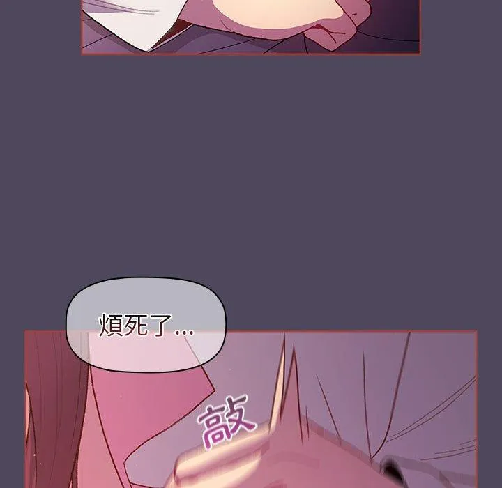 分组换换爱 - 韩国漫画 第47话