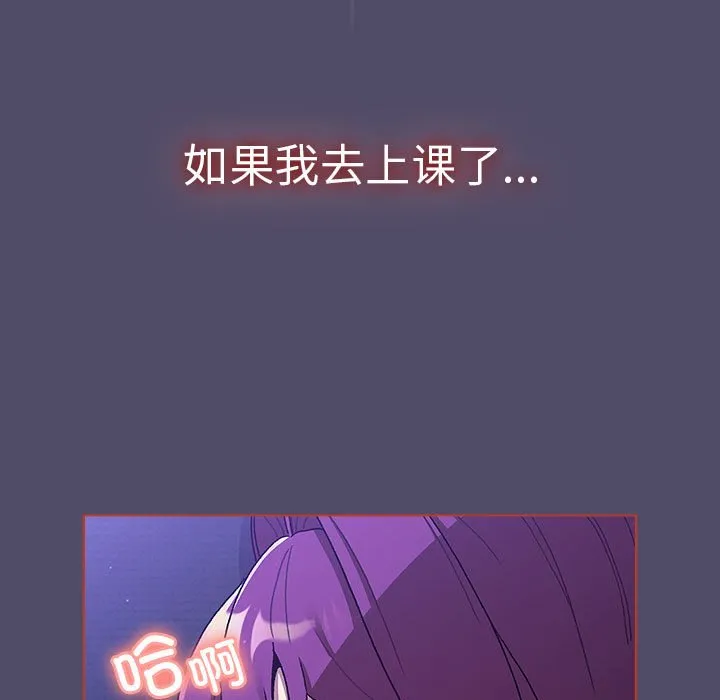 分组换换爱 - 韩国漫画 第79话