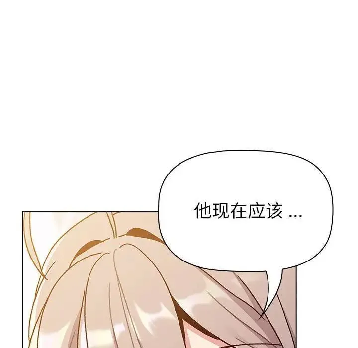 分组换换爱 - 韩国漫画 第93话