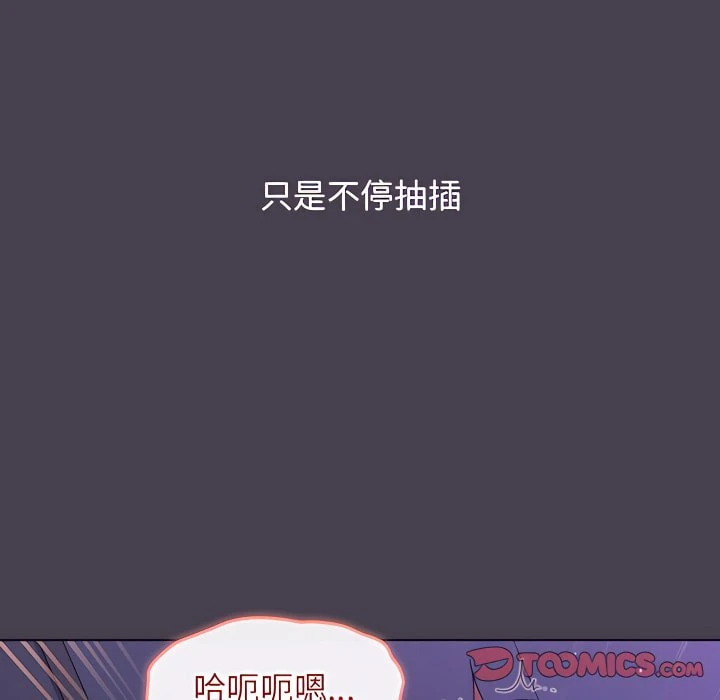 分组换换爱 - 韩国漫画 第6话