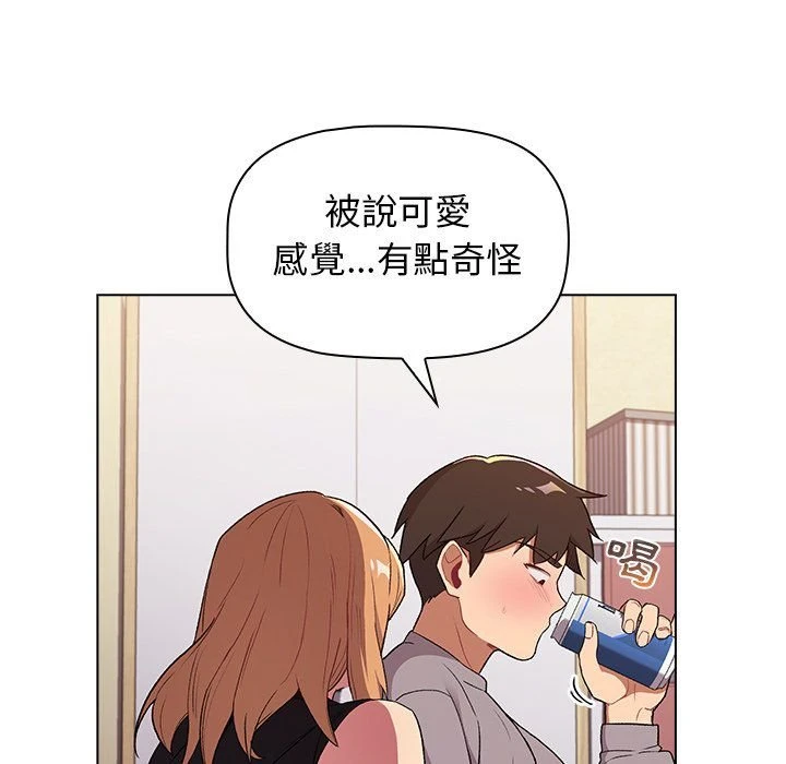 分组换换爱 - 韩国漫画 第3话