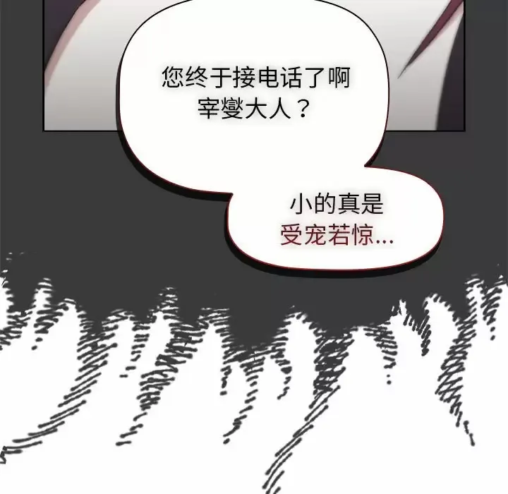 分组换换爱 - 韩国漫画 第16话