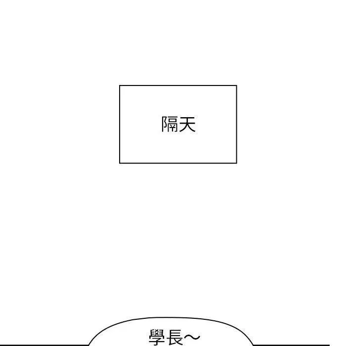 分组换换爱 - 韩国漫画 第47话