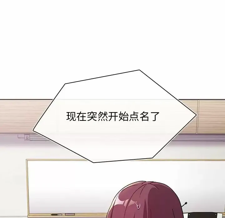 分组换换爱 - 韩国漫画 第16话