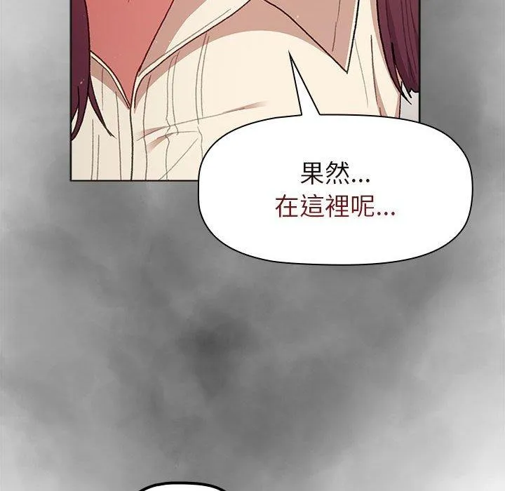 分组换换爱 - 韩国漫画 第47话