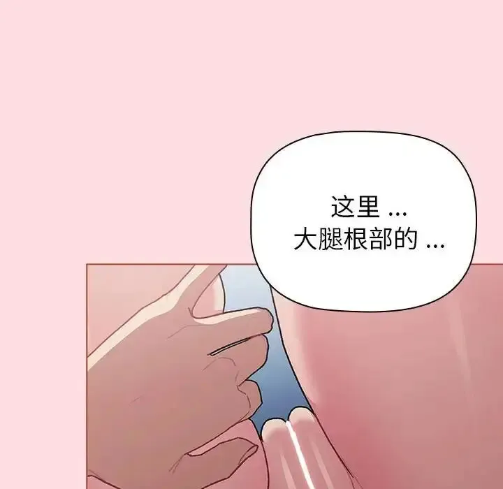 分组换换爱 - 韩国漫画 第95话