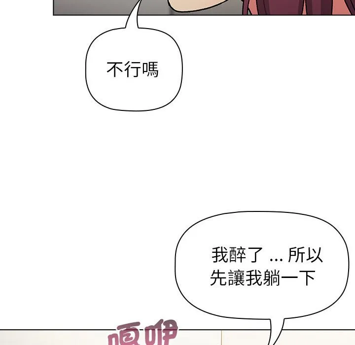 分组换换爱 - 韩国漫画 第102话