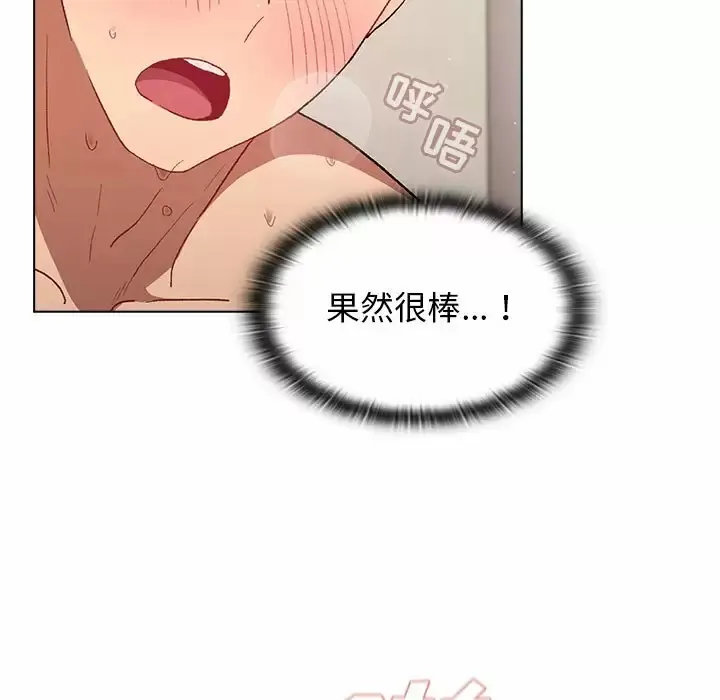 分组换换爱 - 韩国漫画 第16话